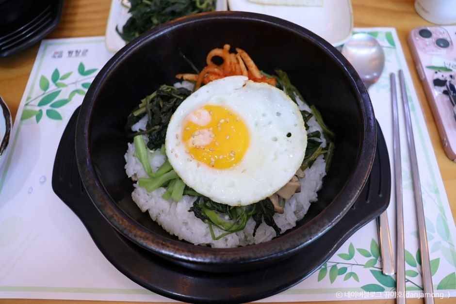 동대산식당의 달걀을 올린 산채비빔밥