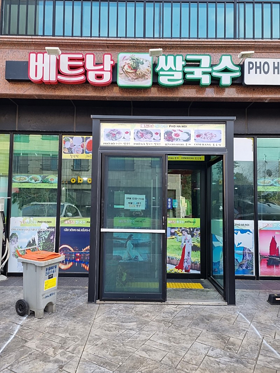 포하노이의 매장·메뉴 자료 사진