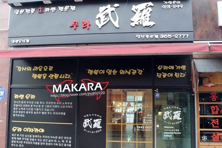 무라 업체 사진