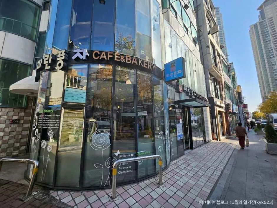 파란풍차 업체 사진