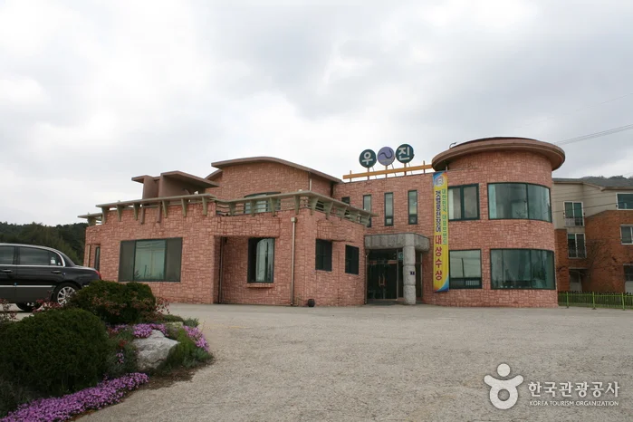 우진장어 업체 사진