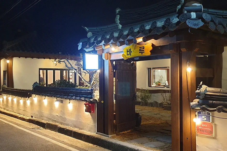 바루 업체 사진