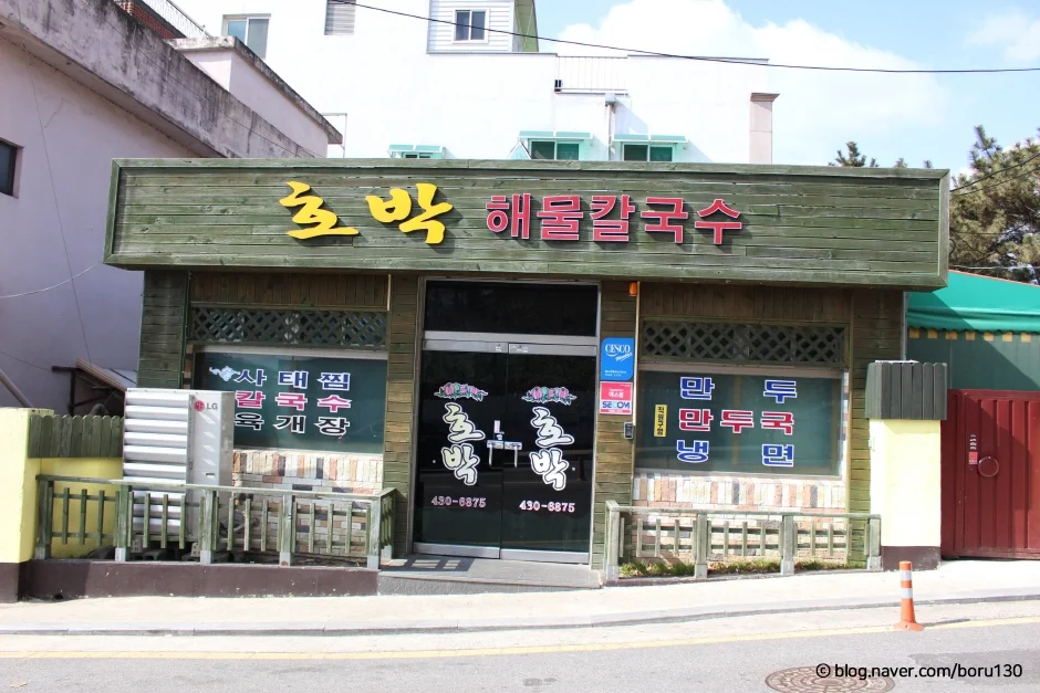 호박 해물칼국수 업체 사진
