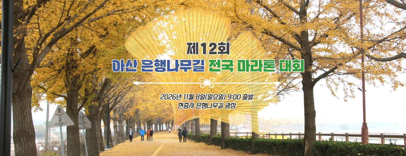 주최 측 공식 대회 안내 이미지