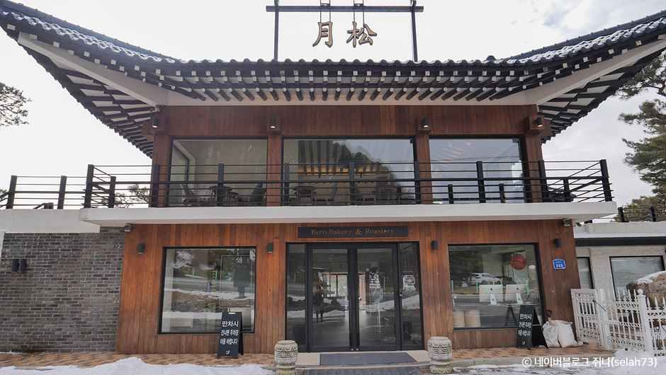 월송유로베이커리앤로스터리 · 한국관광공사 관광 안내 사진 1