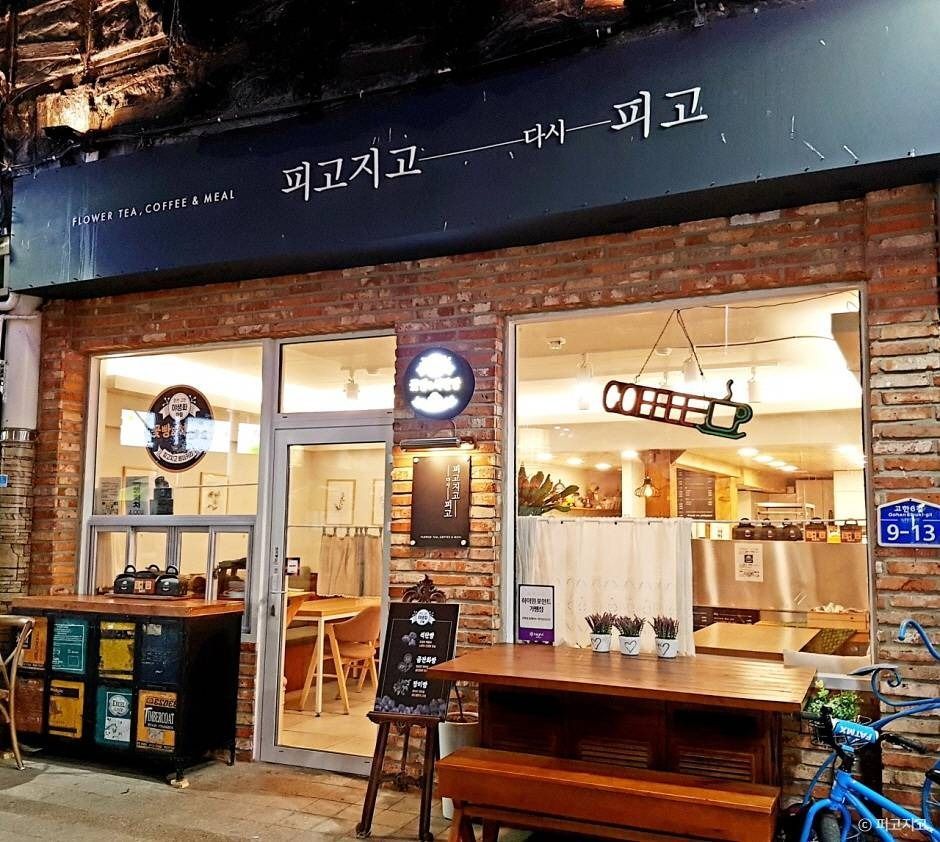 피고지고 · 한국관광공사 관광 안내 사진 1