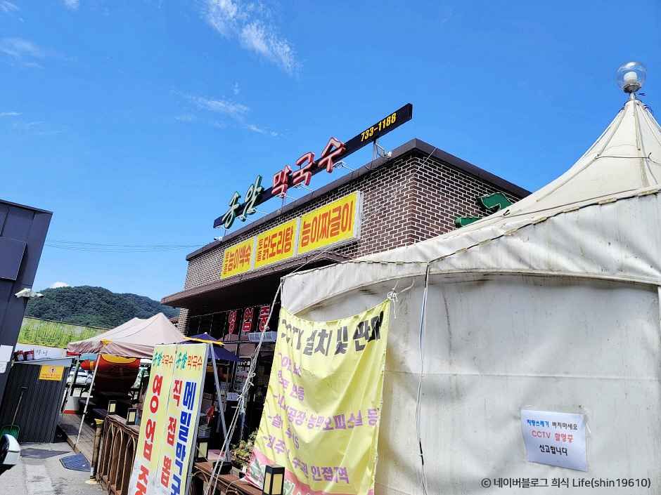송암막국수 · 한국관광공사 관광 안내 사진 1