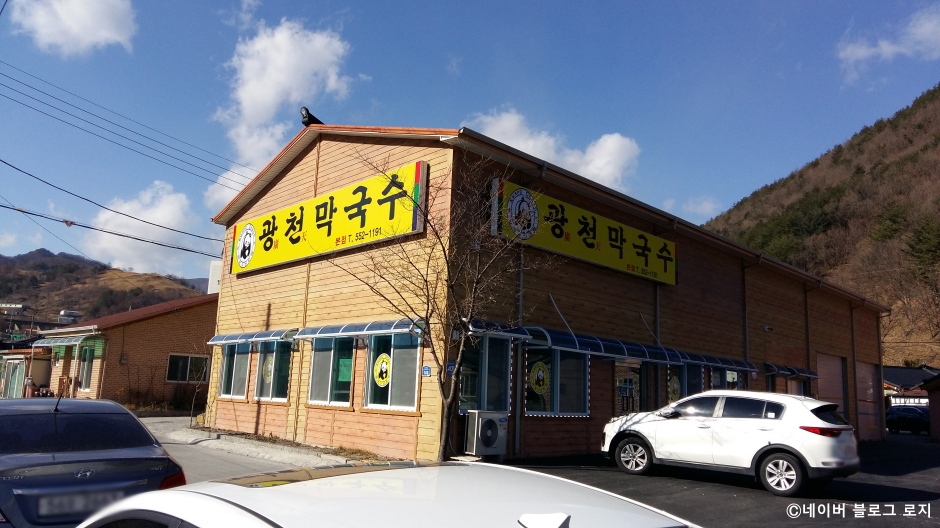 광천막국수 본점 · 한국관광공사 관광 안내 사진 1