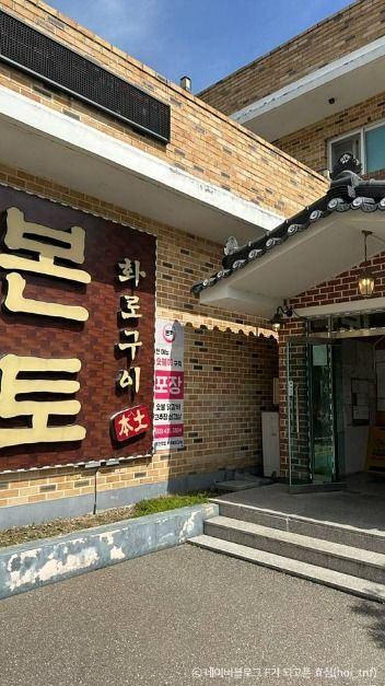 본토 · 한국관광공사 관광 안내 사진 1