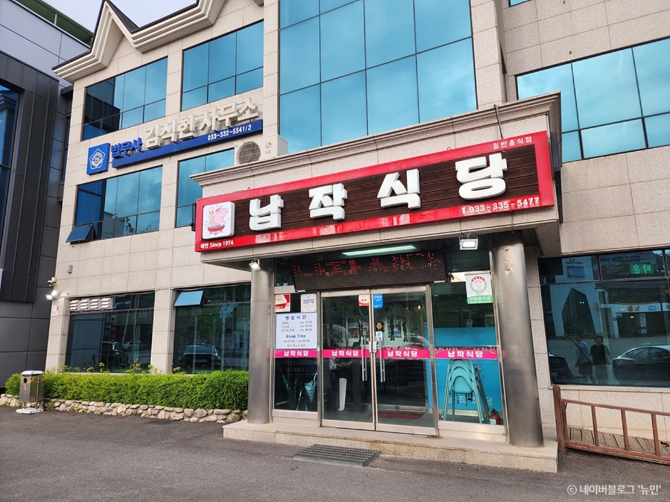 납작식당 · 한국관광공사 관광 안내 사진 1