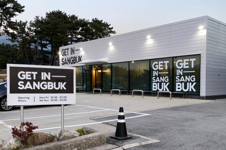 겟인상북 · 한국관광공사 관광 안내 사진 1