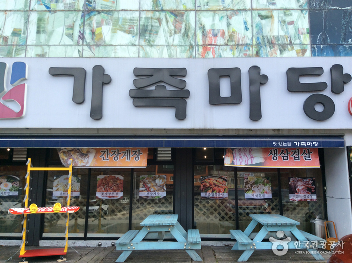 가족마당 · 한국관광공사 관광 안내 사진 1