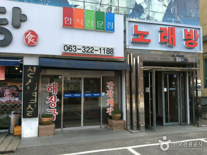 가족마당 · 한국관광공사 관광 안내 사진 2