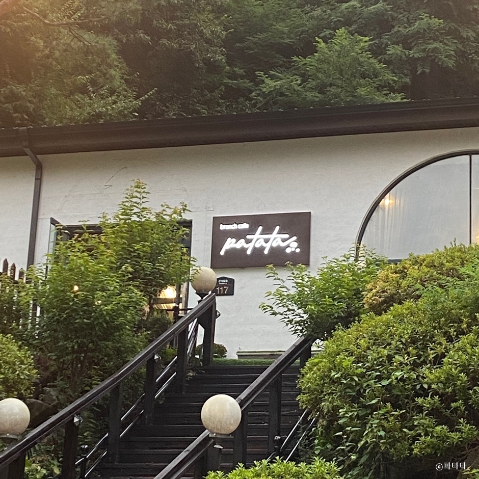 파타타 · 한국관광공사 관광 안내 사진 1