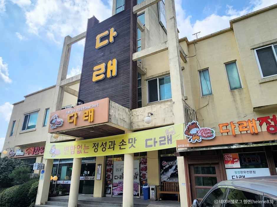 다래 · 한국관광공사 관광 안내 사진 1