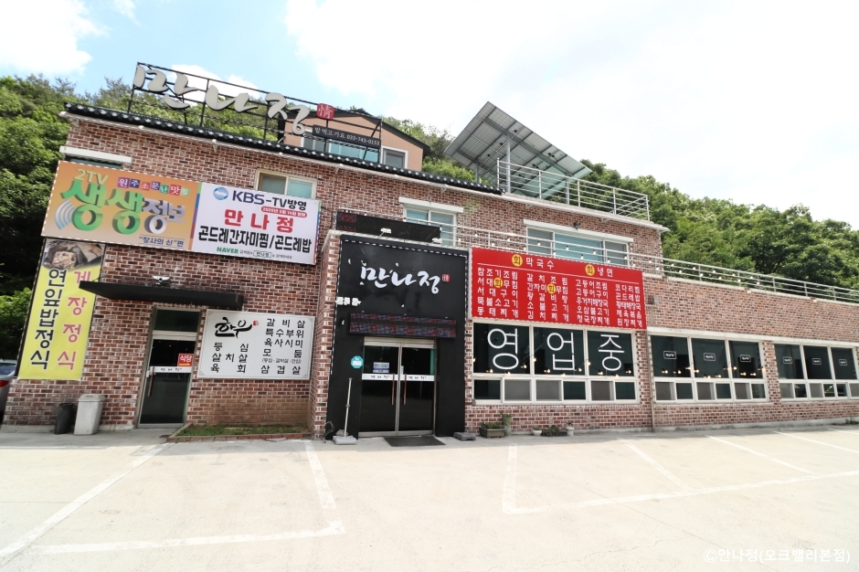 만나정 오크밸리본점 · 한국관광공사 관광 안내 사진 1