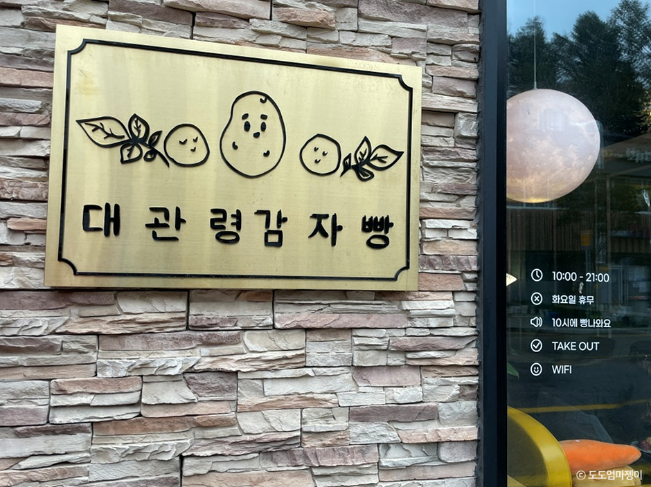 수미카페 · 한국관광공사 관광 안내 사진 1