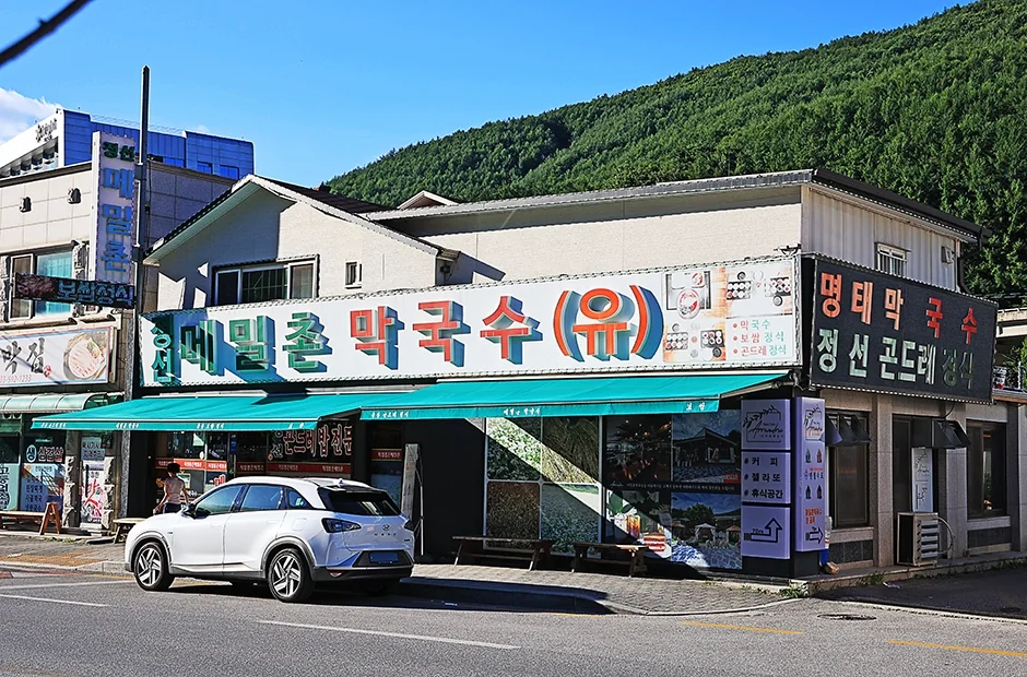 정선메밀촌막국수 간판과 매장 외관