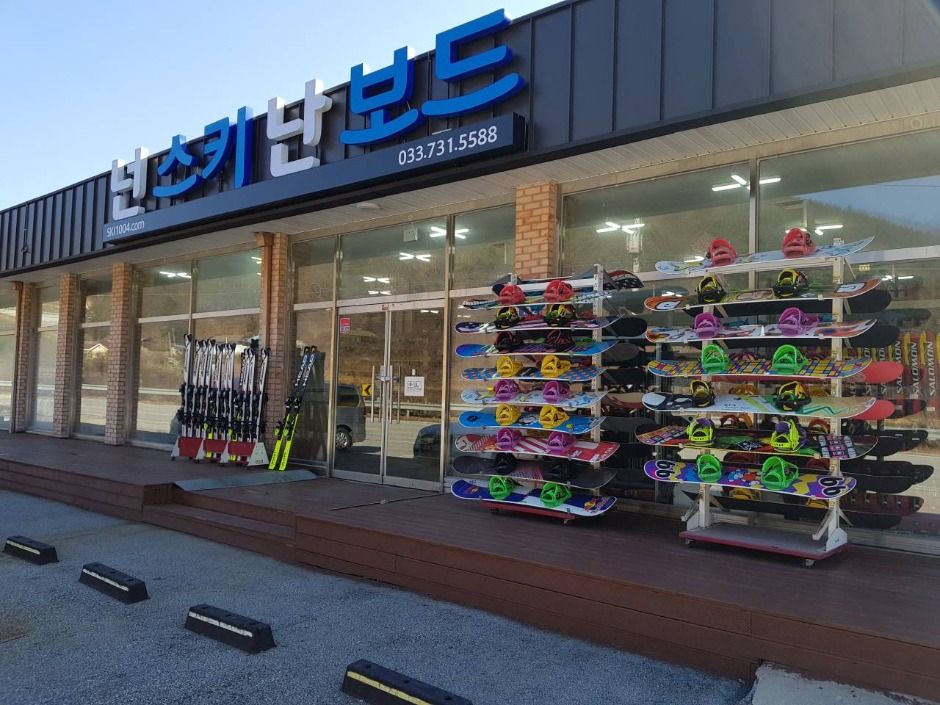 넌스키난보드 매장 외관과 보드 진열대
