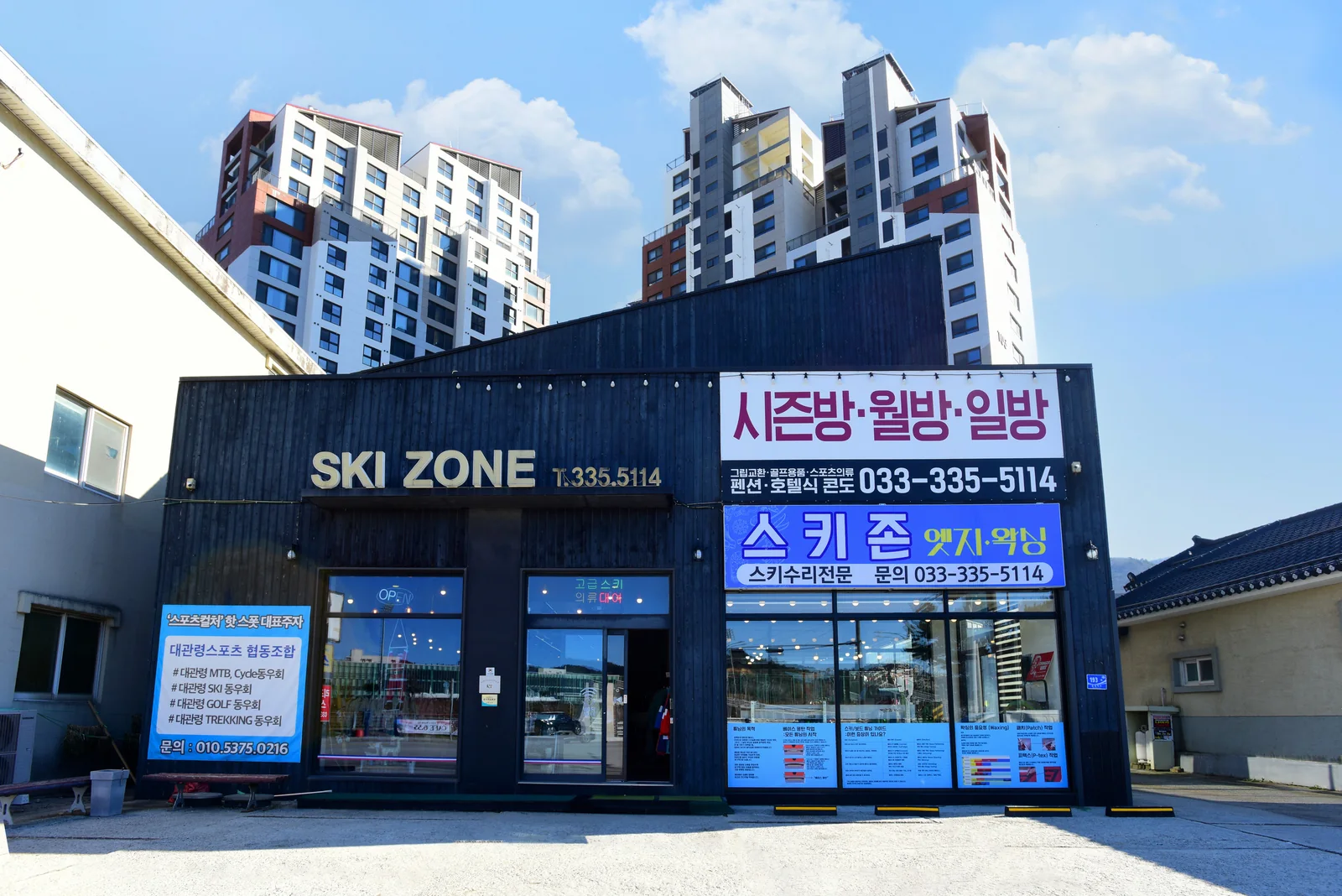 용평스키존의 매장 외관